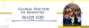 Global D.Min.