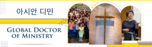 Global Doctor of Ministry